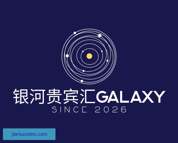 了解银河贵宾汇GALAXY